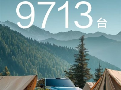 32.99万起！硬派越野东风猛士M817爆单：1小时小订9713台 ！