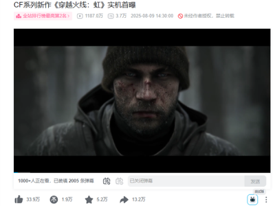 腾讯新游《穿越火线：虹》首支实机演示两天已突破1100万次播放！