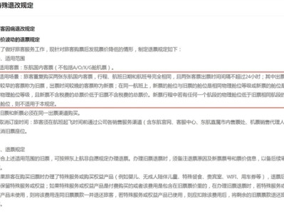 机票买贵能否退差价 多家航空公司回应 ！