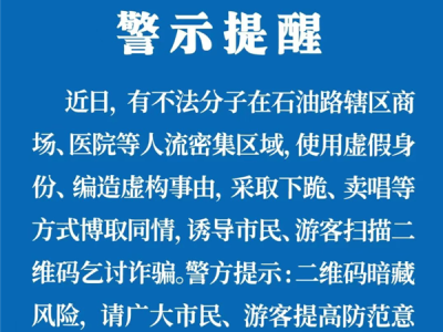 两人冒充美团骑手被拘留：编造悲情故事当街诈骗乞讨 !