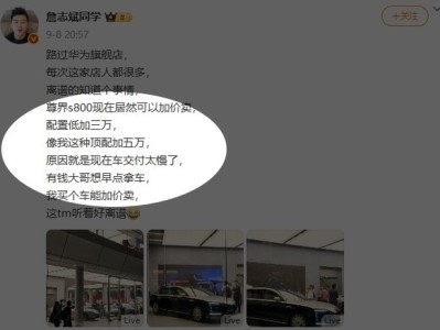 保值率超100%的节奏：曝尊界S800卖出还能加价 顶配加5万 !