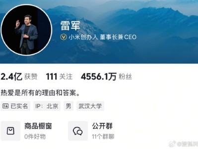 雷军账号恢复武汉大学标签！ 