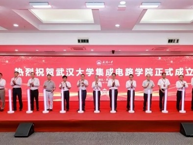 武汉大学成立集成电路学院：攻坚EDA工具、高端芯片等核心技术 ！