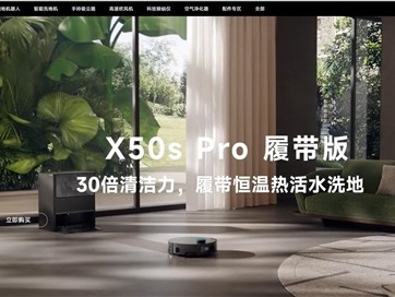 追觅首款手机蓄势待发：力争跟华为小米三分天下 ！