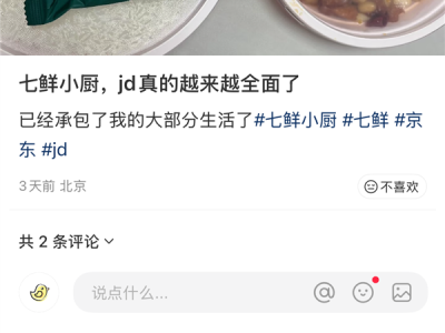 京东首家自营外卖门店开业：没有堂食、没有预制菜 !