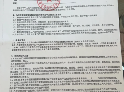银行回应男子贷款8.3万被收2.8万服务费：正调查核实 ！