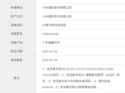小米手机全球销量最高系列！REDMI 15C入网：百元良心神机 ！
