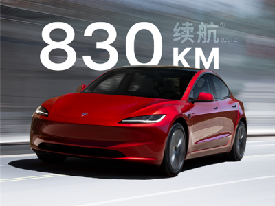 小米SU7太强！史上续航最长特斯拉Model 3发布不到1月直降万元 !
