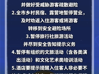 北京发布今年首个暴雨红色预警 关闭全市所有景区 !