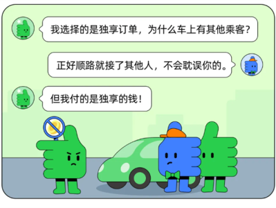 滴滴顺风车严厉打击私下拼车！新功能即将上线 !