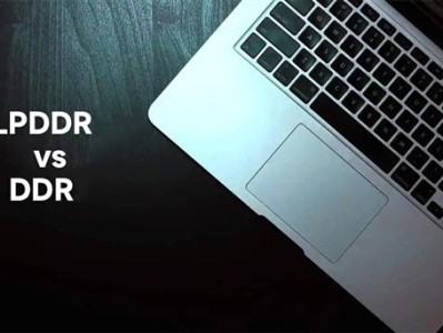 无法互相替代！DDR内存和LPDDR内存到底有啥区别 !