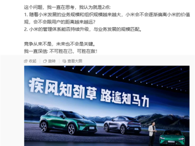 卢伟冰：小米未来的困难/挑战有两点 竞争从来不是 ！
