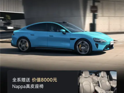 辅助驾驶终身免费使用！小米6月购车政策发布：含SU7/SU7 Ultra车型 ！