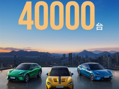 我们认真造车 终将获得越来越多人认可！小米汽车：2025年10月交付量持续超过40000台 ！