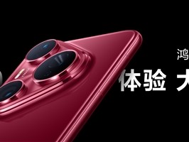 华为Pura 80系列预装鸿蒙5.1：小艺全新升级AI视觉能力 随身导游 !