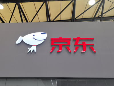 位居第44位！京东仍是《财富》世界500强排名最高大陆民营公司 !