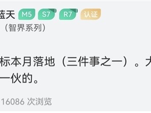 不再是字母！华为智界车标将于本月落地 老车主可享 ！
