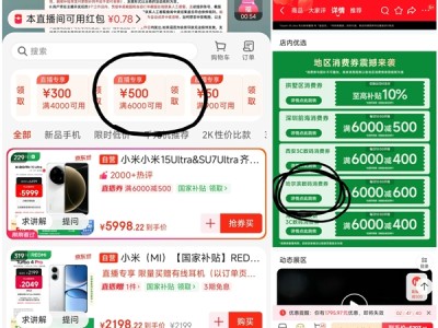 618史低价！小米15 Ultra 16+1T不到6000元：网友直呼性价比起飞了 !