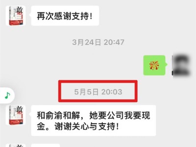 李国庆5月曾向友人透露和解：俞渝要公司 我要现金 ！