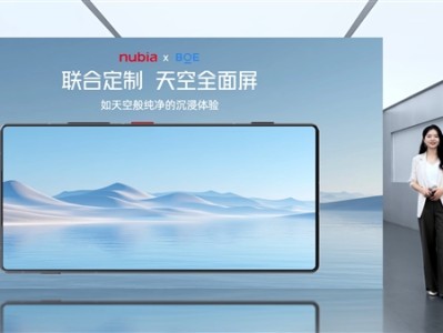 同档唯一真全面屏Ultra！努比亚Z80 Ultra首发天空全面屏 !