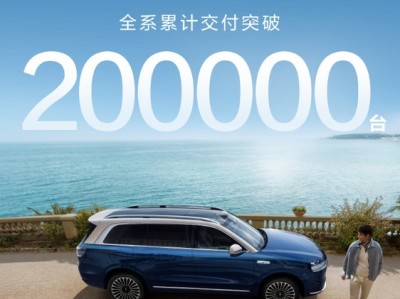 问界M9销量破20万！创50万级车型交付新纪录 !