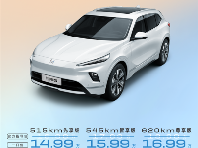 一口价14.99万起 新款别克E5上市：承诺自燃1:1赔付 ！