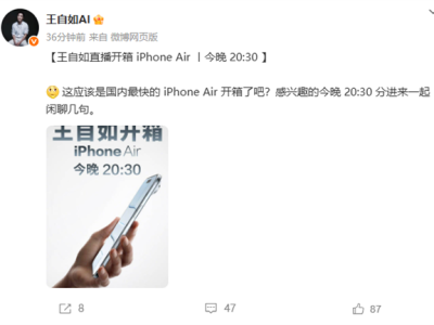评测界鼻祖王自如宣布直播开箱iPhone Air：应该是国内最快 !