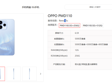 12月下旬发布！OPPO Reno15c现身电信终端产品库 ！
