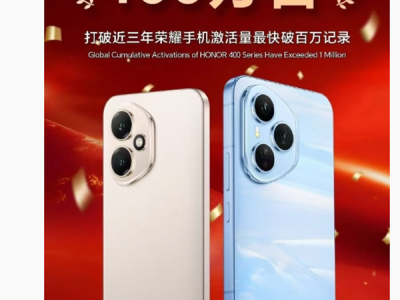 肖战代言！荣耀400系列全球累计激活量破100万台：打破近3年记录 ！