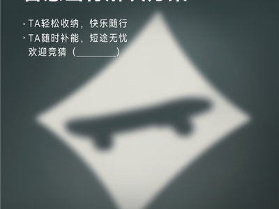 比亚迪自研滑板车来了 方程豹钛7首发首搭 !