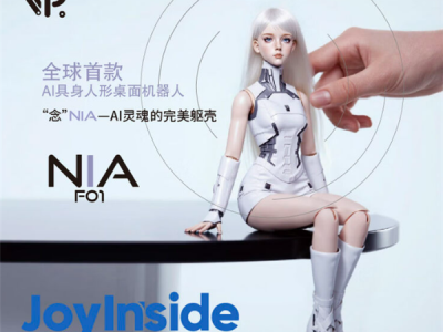 全球首个女团机器人被拍卖：成交价超万元 ！