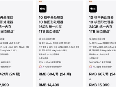 14英寸MacBook Pro发布：全球首发苹果M5芯片 12999元起 !