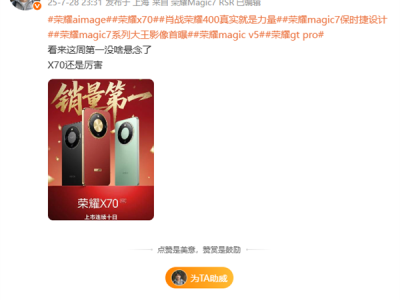 1399元起的荣耀X70成爆款 上市连续10天霸榜全品牌全机型销量第一 !