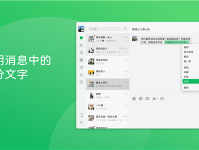 微信Windows PC端4.1.0正式版发布：新增四大功能 对打工人友好 !