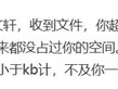 微信员工：微信文件过期就是过期了 从来没占用过手机空间 !