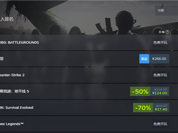 268元起 《剑星》PC版今日开售：Steam国区畅销榜第二 ！