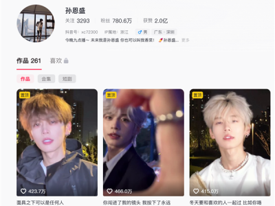 780万网红孙恩盛被曝无证驾驶 自称科一8次未过 科二失败4次 !