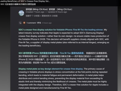 苹果首款折叠屏iPhone前瞻：三星供应0折痕屏幕 定价高昂 !