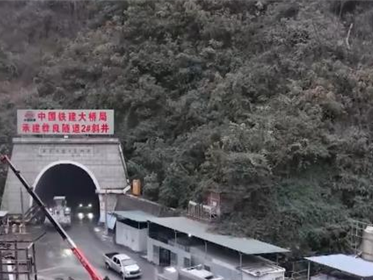 我国时速350公里高铁最长隧道贯通 渝昆行车时间将压至2.5小时 ！
