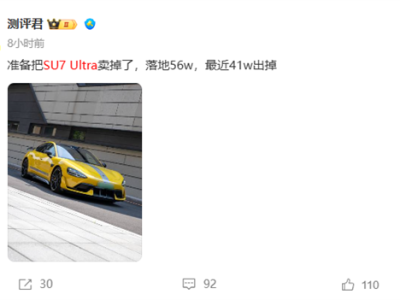 小米SU7 Ultra车主提车3个月就卖掉 贬值15万 ！