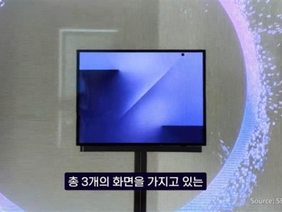 安卓首款三折叠屏！三星Galaxy Z TriFold真机公布：跟华为不一样 !