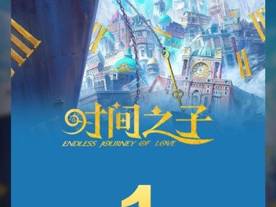 动画电影《时间之子》票房破亿 王俊凯、黄渤等配音 !