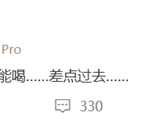 微博CEO自曝喝了一杯水后差点过去 靠AI救回一命 !