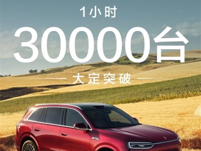 27.98万起杀疯！全新问界M7上市1小时 大定破3万台 !