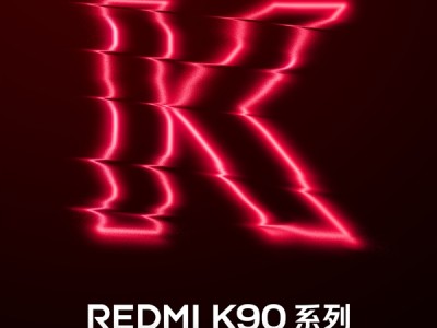 卢伟冰：K系列不排斥和小米直接竞争！K90 Pro Max通杀4K+价位 !