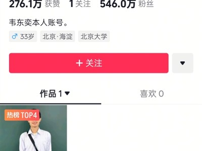 曝北大“韦神”账号用做数学分享 抖音副总裁：看大家能听懂多少 !