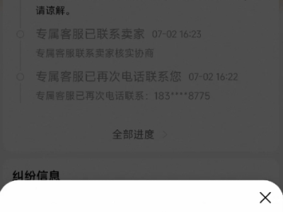 罗马仕淘宝店保证金余额不足 用户退款成难题 网友怀疑要跑路 ！
