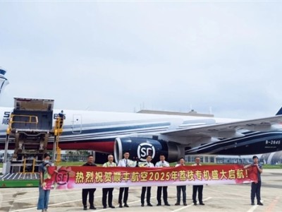 顺丰2025年荔枝专机启航：一口气拉28吨茂名荔枝 ！