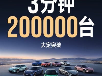 25.35万起爆单了！小米YU7 3分钟大定突破200000台 ！