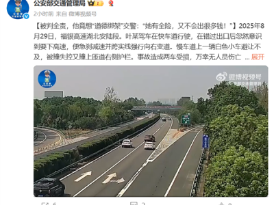 男子被判全责竟道德绑架交警：对方有全险 又不用自己出钱修车 !